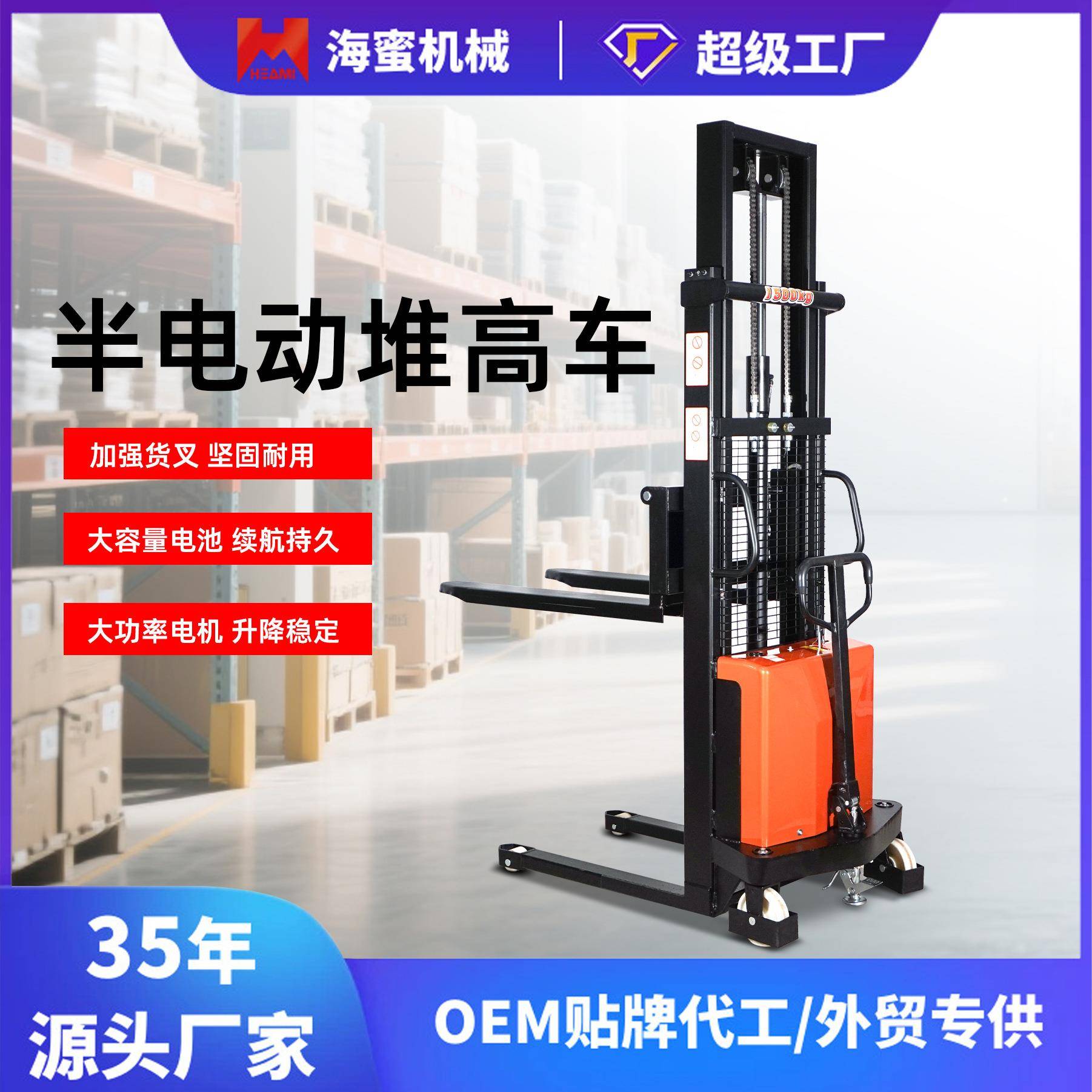 工厂载重1.5吨液压堆高车升降叉装卸车电动堆高机半电动叉车