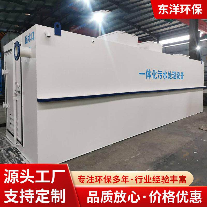 方舱医院污水处理设备医院集中隔离区MBR一体化污水处理设备