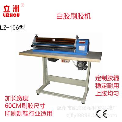 106上胶机60CM刷胶利益机械白乳胶胶水机纸张墙纸布皮滚胶机