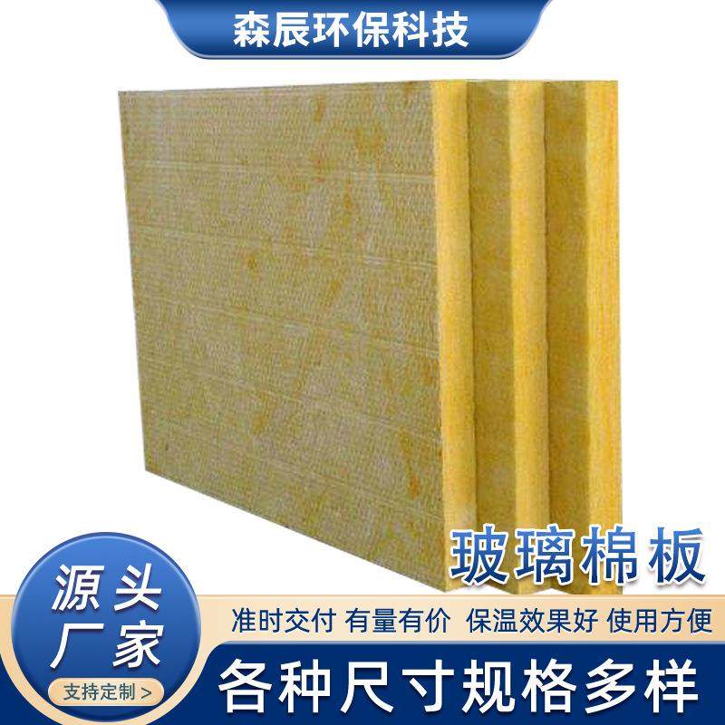 厂家玻璃棉板卷毡A1级防火阻燃吸音棉毡降噪隔热纤维保温板,基础建材,隔热保温片,淘宝优惠券,粉丝福利购,淘宝优惠卷