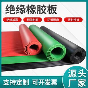 绝缘垫高压耐磨绝缘橡胶板10kv橡胶皮橡胶板绝缘胶垫橡胶垫橡胶板