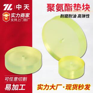 减震黄色透明聚氨酯垫块牛筋板pu耐磨优力胶垫块聚氨酯垫块