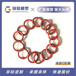 专业生产各种规格硅胶O型圈透明红色O型氟胶圈防水密封O型圈垫