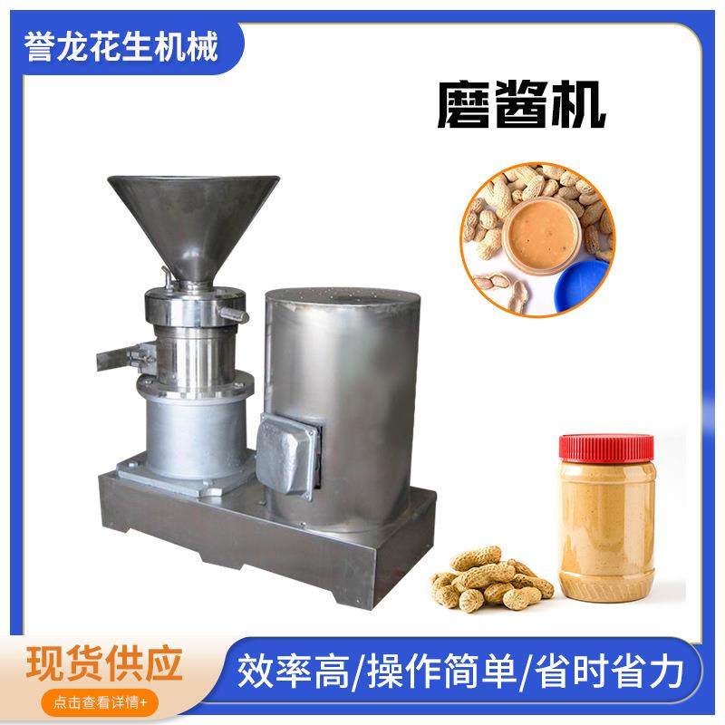 磨酱机芝麻磨酱机花生酱芝麻酱辣椒酱果蔬酱商用磨浆研磨机,清洗/食品/商业设备,其他食品加工设备,淘宝优惠券,粉丝福利购,淘宝优惠卷