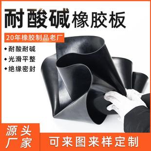 乙丙橡胶垫配电室耐酸碱绝缘橡胶板耐磨防火抗压橡胶地垫现货 三元