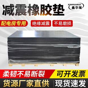 严选厂家桥梁减震橡胶垫块黑色工业橡胶板缓冲橡胶垫块橡胶板