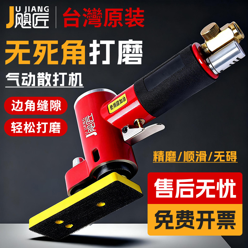台湾气动散打机一字砂打磨机抛光机往复式指头多功能抛光研磨轮毂图片
