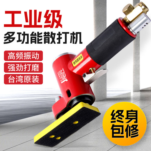 台湾气动散打机磨光机抛光打磨一字砂木工花格研磨干磨汽车轮毂