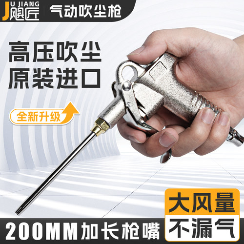 强力高压吹尘枪除尘气枪进口原装