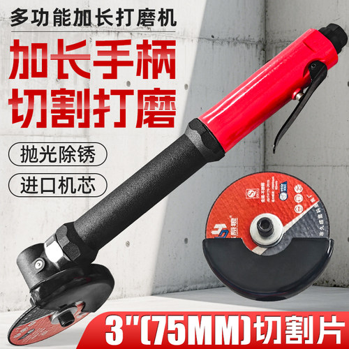 加长3寸气动金属切割机 75mm 直砂机角磨机角向砂轮机切割打磨