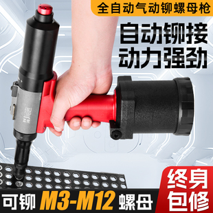 气动全自动拉螺母枪铆接拉铆钉枪拉帽枪拉姆枪原装进口高速工业级