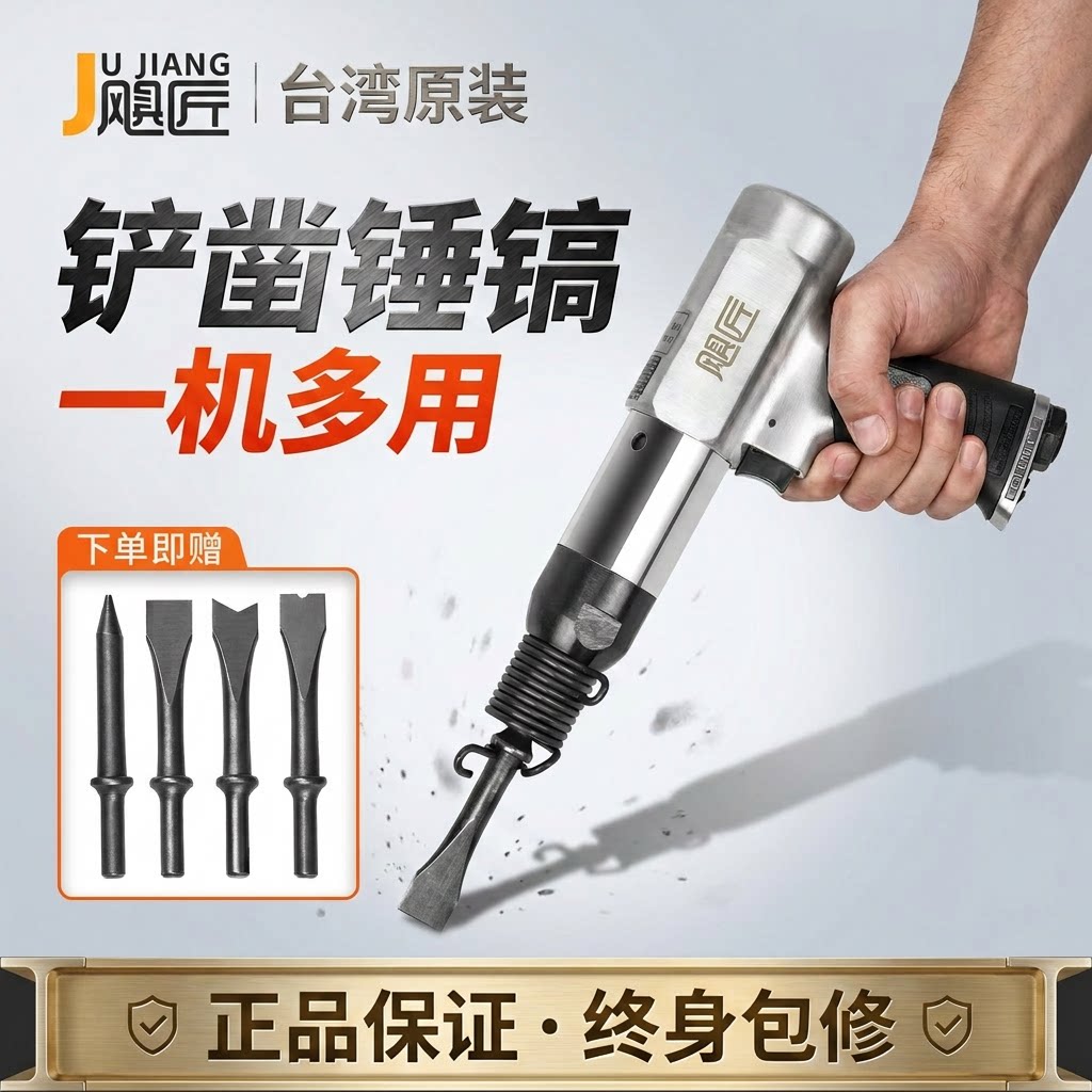 气铲气动工具冲击铲强力气锤多功能除锈清理焊渣刹车片风镐风铲 - 实物图