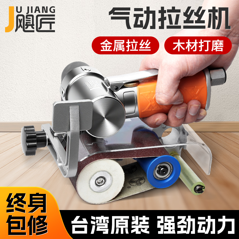 台湾飓匠气动拉丝机坦克机气动砂带机金属打磨机不锈钢除锈抛光