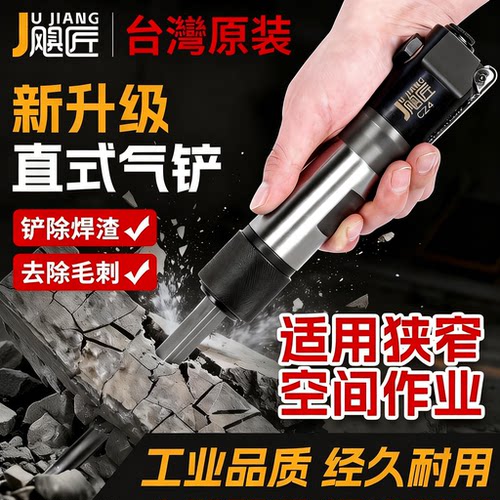 多功能直柄气铲风铲进口气镐风镐工业级气动冲击铲风锤去焊渣工具