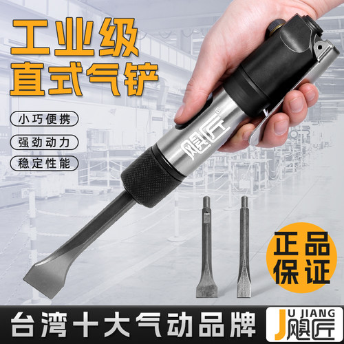 直式气铲CZ1台湾飓匠 进口原装CZ2