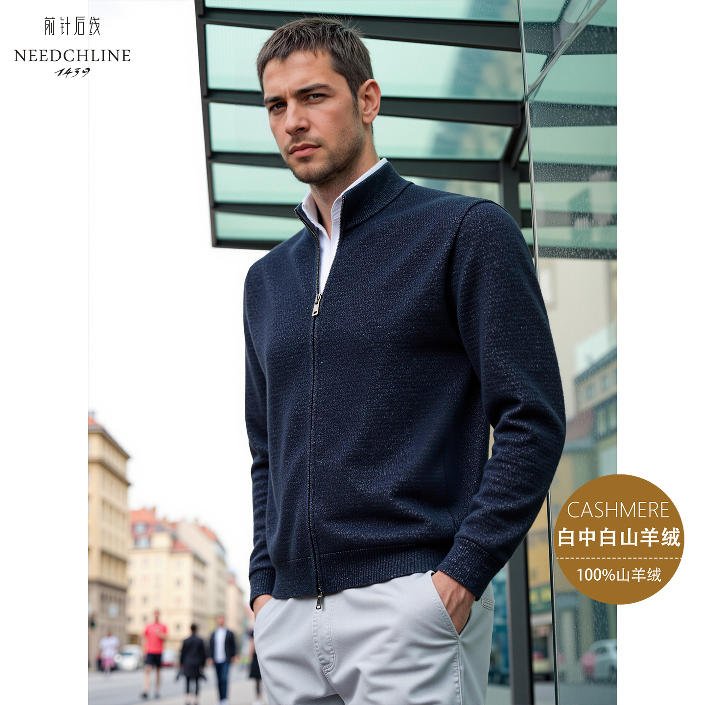 前针后线男士100%山羊绒衫
