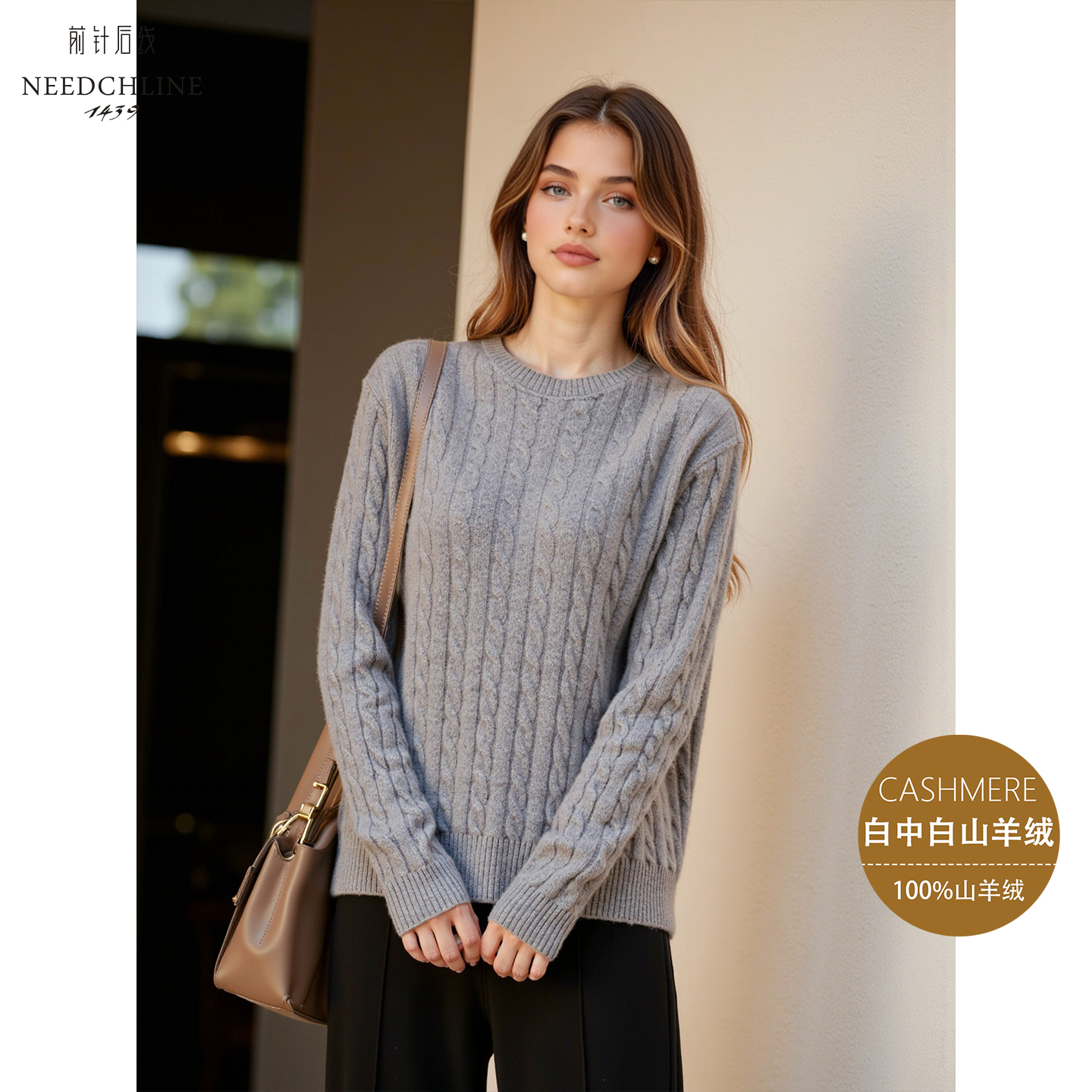 前针后线女士100羊绒衫