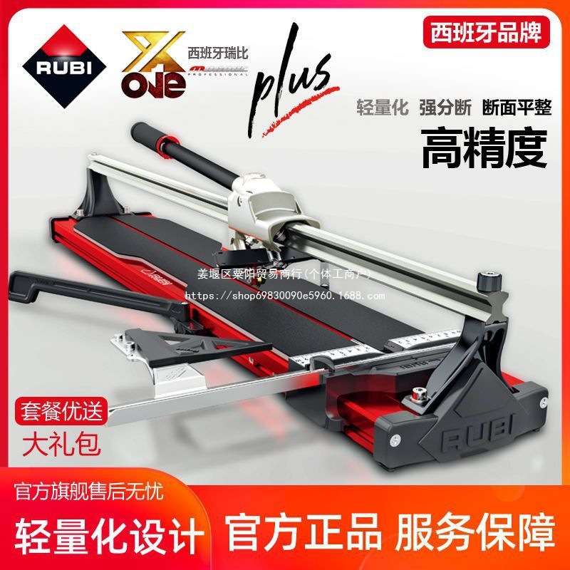 瑞比Rubi原厂XONE单轨瓷砖推刀拉刀高精度加强款轻量化地砖切割机