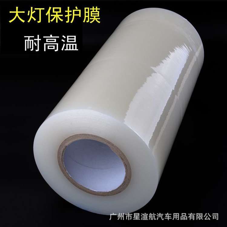 透镜专用保护膜汽车灯泡改装大灯耐防爆膜绿色前大灯+高温防护