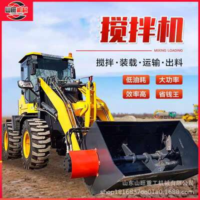 搅拌斗混凝土搅拌装载机铲车装载机四驱柴油多功能一体工程搅拌车