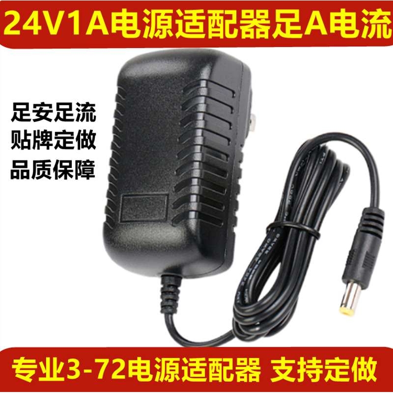 24V1A 220V转24V稳压适配器LED开关电源24W欧规IC方案开关变压器