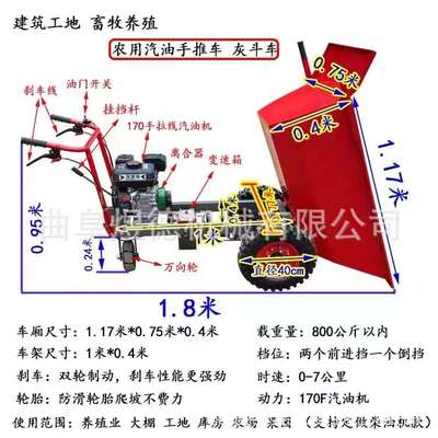 汽油两轮手推车 农用手推式灰斗车 隧道拉货送料车