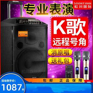 松川SA3廣場(chǎng)舞拉桿音響戶外大功率專業(yè)K歌消原唱重低音移動(dòng)音箱