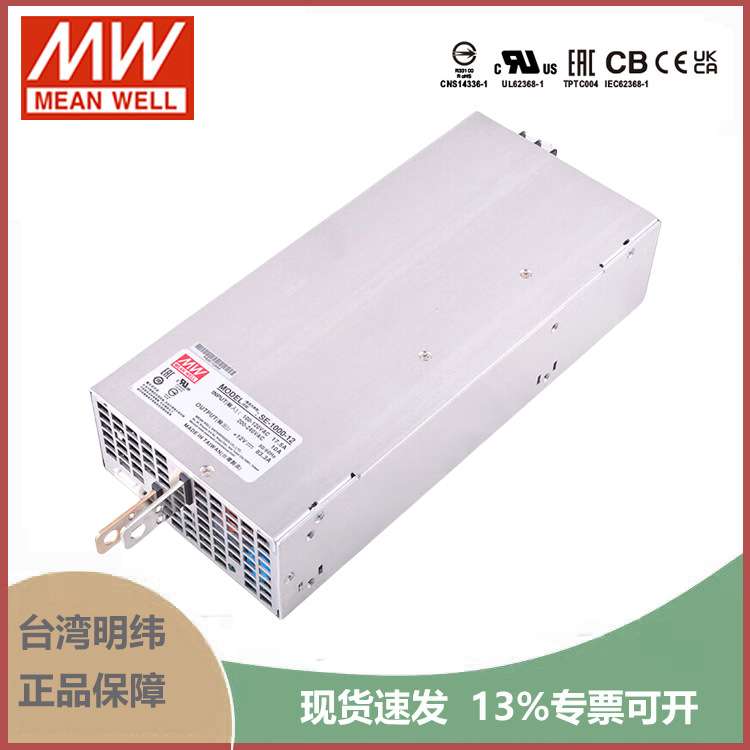 明纬SE-1000大功率1000W开关电源5V9V12V15V24V48V替S