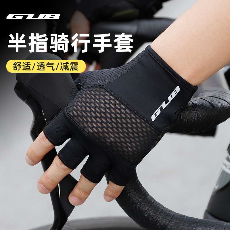 GUB S072自行车骑行手套半指短指男女减震防滑公路山地车运动手套