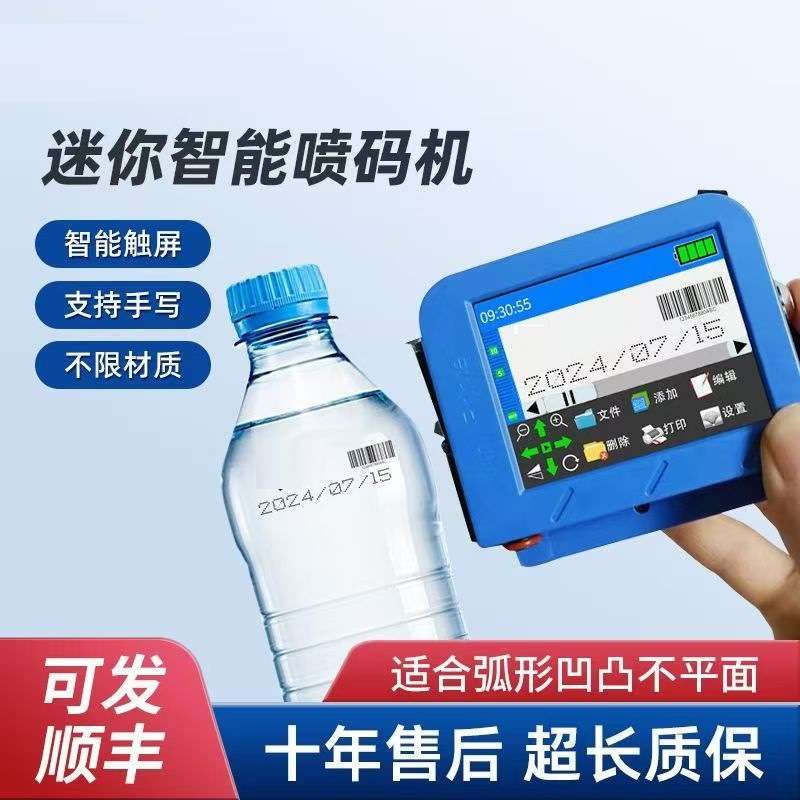 供应手持扫码机53S日期手持喷码机JS12M智能条型码日期打码喷码机