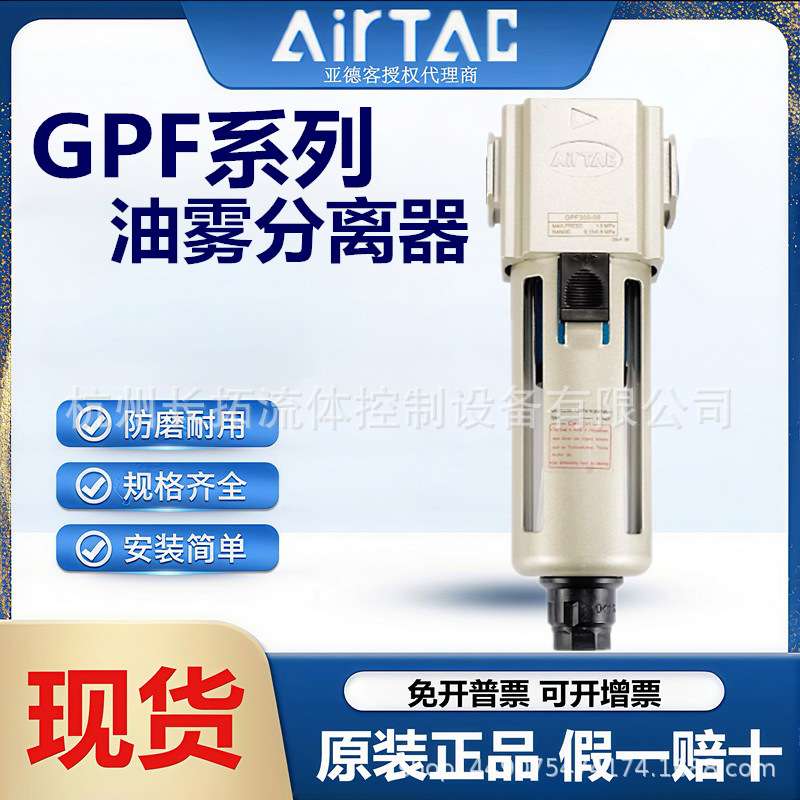 亚德客气动高精密过滤器GPF200-08/GPF300-10油水分离器GPF400-15