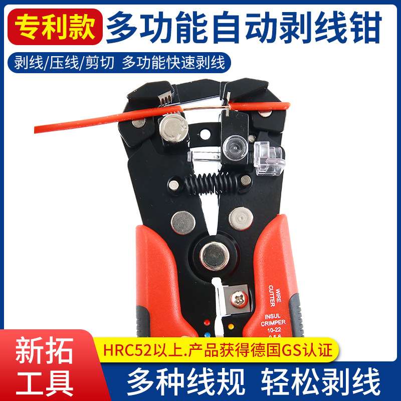 多功能自动剥线钳网络工具钳电线剥线器剪线钳电工钳子拨线扒线