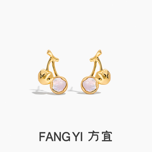 俏皮小众耳饰 方宜FANG 奶油樱桃贝母时尚 新品 FY058