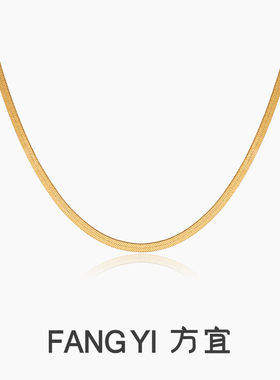 方宜FANG YI 百搭扁蛇骨链 素链柔软锁骨链项链FY038