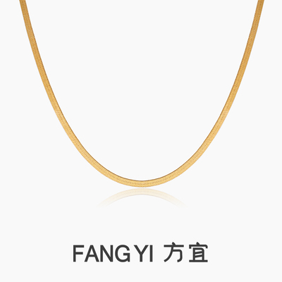 方宜FANG YI 百搭扁蛇骨链 素链柔软锁骨链项链FY038