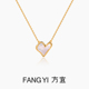 奶油爱心贝母爱心温柔百搭锁骨链 方宜FANG FY059