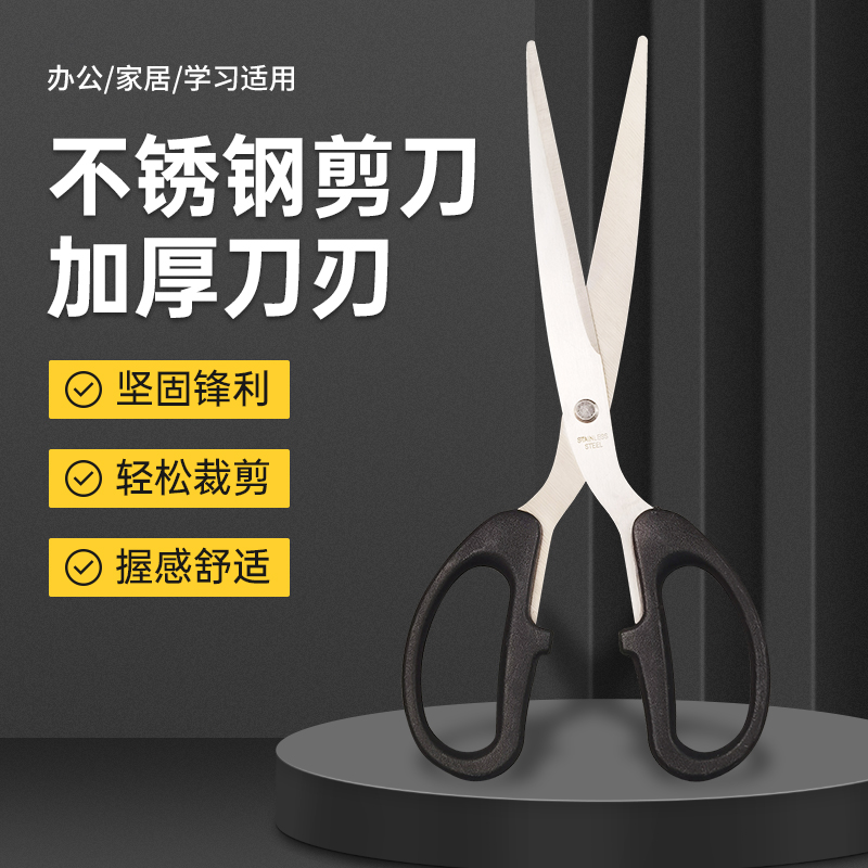 高颜值不锈钢手工家用剪刀