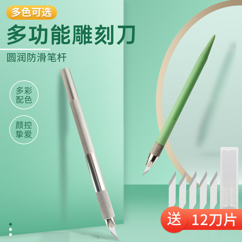 创可利CLIYXGS全金属彩色雕刻刀