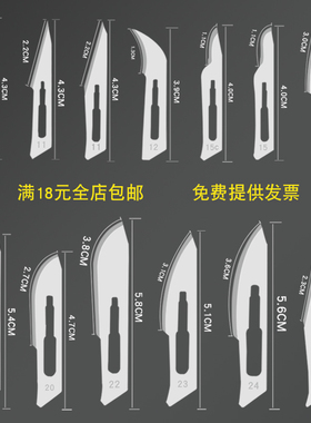 11号23号手术刀片12号24号15号34号不锈钢刀柄手机维修刮脚专用刀