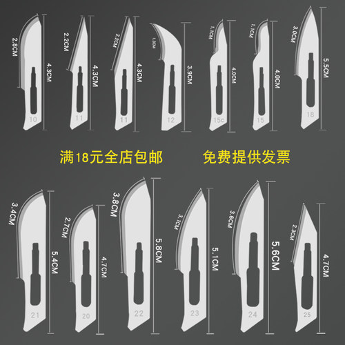 11号手术刀片15号23号24号包邮