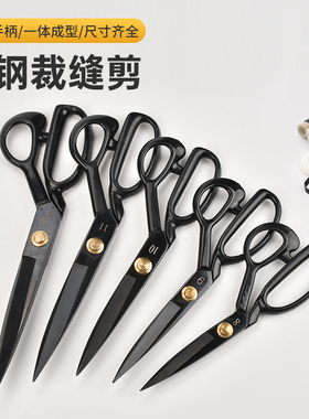 创可利裁缝剪刀缝纫专用大剪刀服装厂裁布工业级强力超长锰钢剪刀