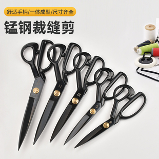 创可利裁缝剪刀缝纫专用大剪刀服装厂裁布工业级强力超长锰钢剪刀