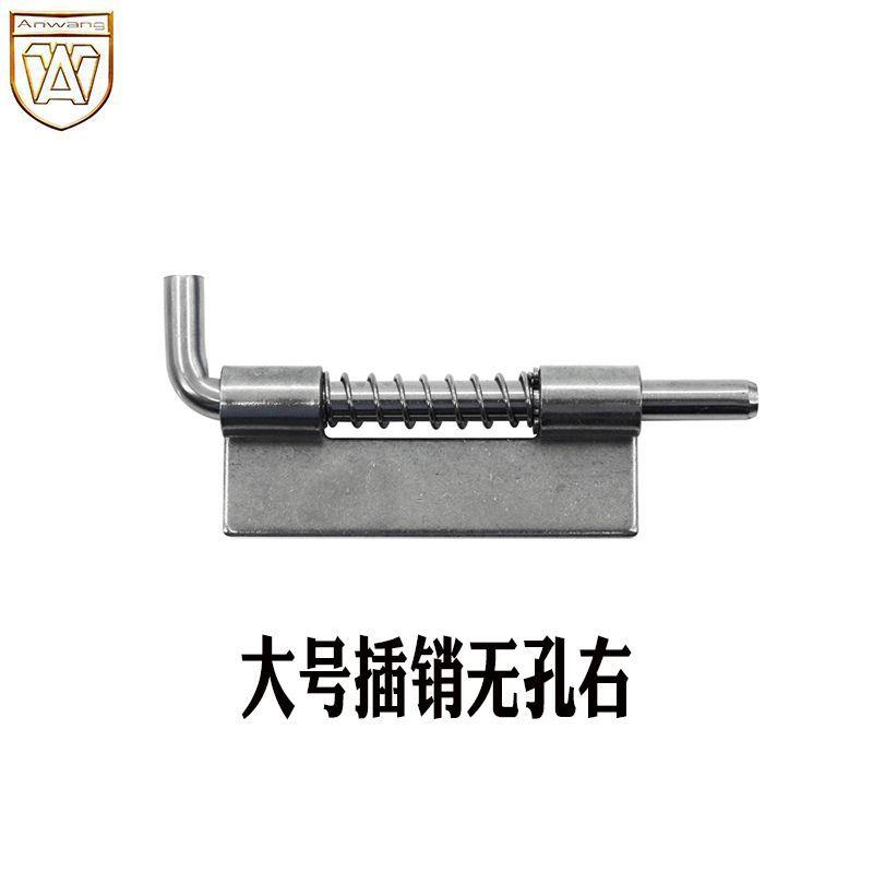 大号弹簧插销无孔(右)机箱柜门插销木门合页电柜设备较链