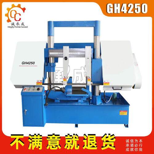 GH4250卧式金属带锯床锯切金属带锯床角度锯床数控厂家直销