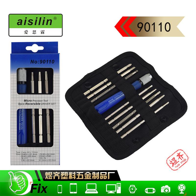 9合一拆机螺丝批工具多功能手动螺丝刀组合套装维修电脑手机起