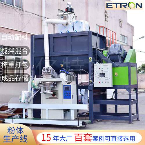 成套粉体生产线新能源电池粉末自动配料系统定量输送配料控制系统