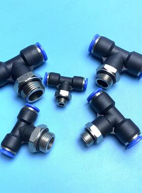 气动螺纹接头正三通PT4/6/8/10-G1/G2/G3螺纹带O型圈G螺纹接头