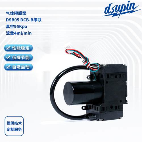 气体隔膜泵DSB05DCB-B串联隔膜真空泵12V/24V微型真空气泵