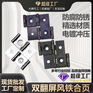 五金家具连接件仿古360度旋转铰链双翻屏风铁合页柜门合页铁