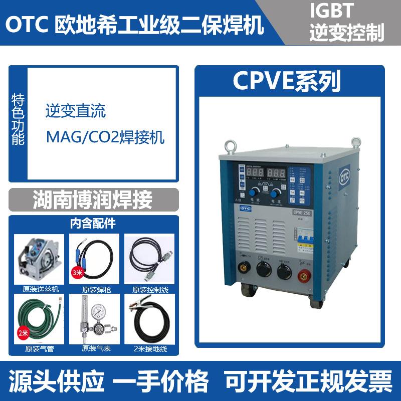 欧地希气保焊机CPVE400500全数字式IGBT逆变直流焊接机二保焊